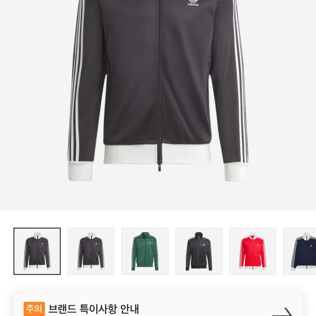 아디다스 베켄바우어 트렉자켓 l