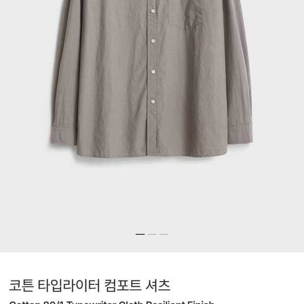 포터리 타입라이터 컴포트 셔츠 3사이즈 (드리즐)