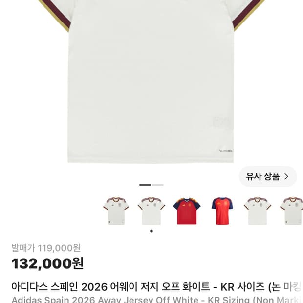 아디다스 스페인 유니폼