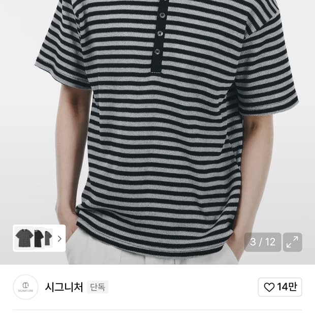 시그니처 스트라이프 헨리넥 반팔 티셔츠 M