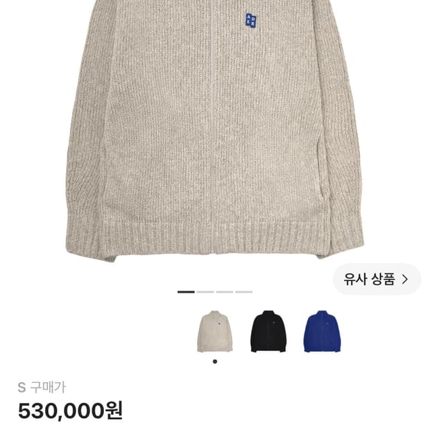 S)아더에러 니트집업 오트밀 팝니다