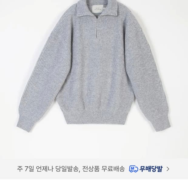 새상품) 마티스더큐레이터 하프집업 그레이 3사이즈