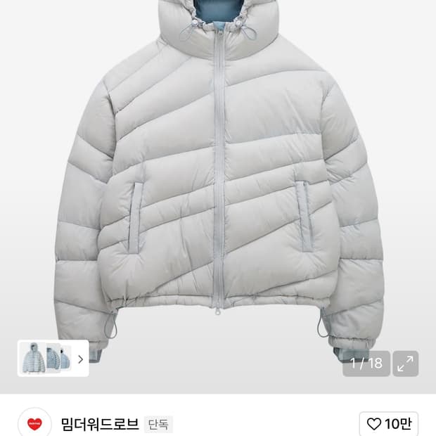 밈더워드로브 패딩