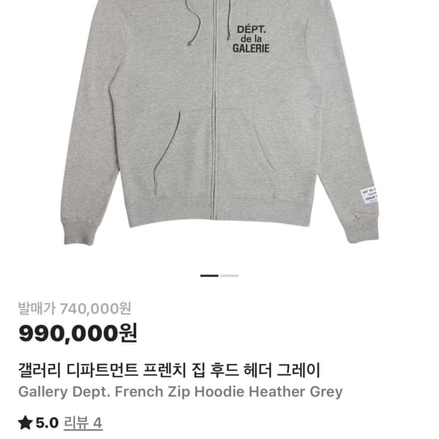 갤러리 디파트먼트 후드집업