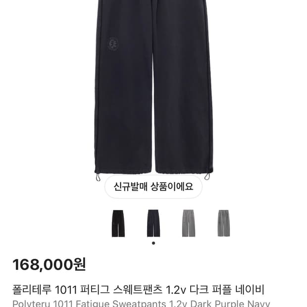 폴리테루 닥퍼네