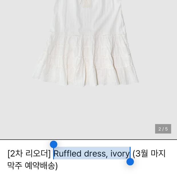 인앤양인하모니 Ruffled dress, ivory 러플 드레스 구해요