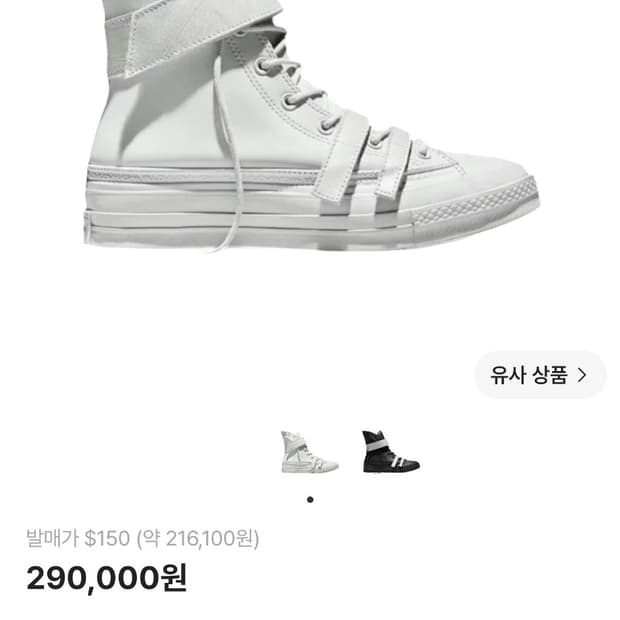 컨버스 어나니머스 구매원해요