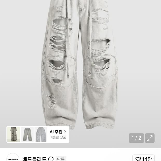 배드블러드 조거 팬츠 xxs 구해요