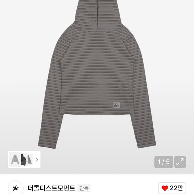 더콜스트모먼트 스트라이프 후디