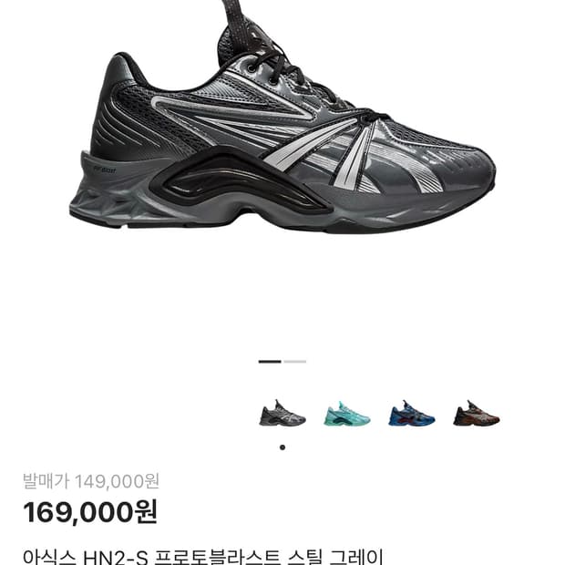 아식스 HN2-S 스틸 그레이 260