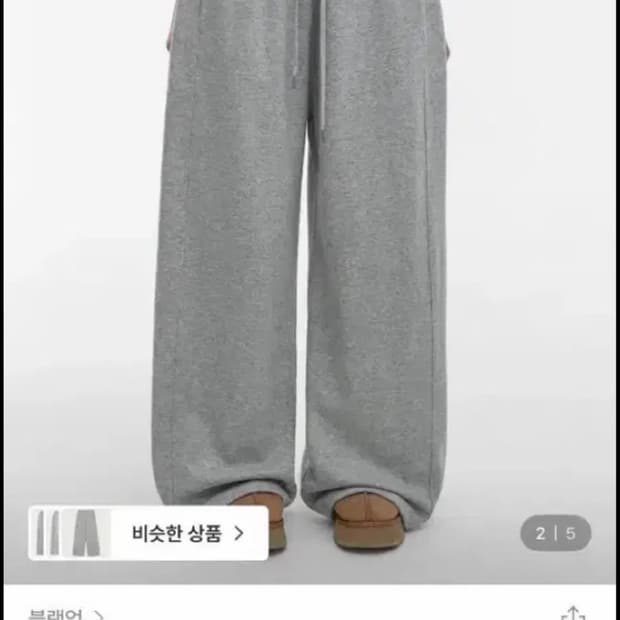 새상품급) 블랙업 에어스웨트 와이드 투웨이 밴딩팬츠 멜란지그레이