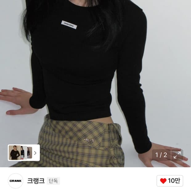 크랭크 롱슬리브 블랙