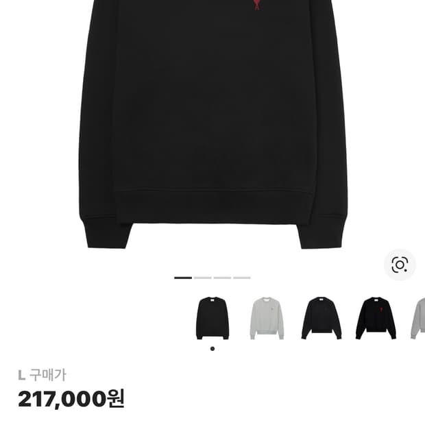 아미 스몰 하트 로고 스웨트셔츠 블랙