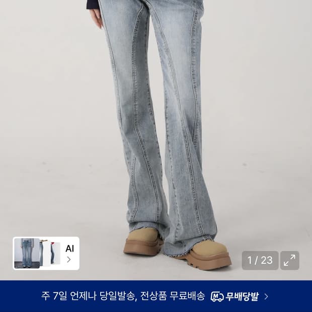 어반드레스 부츠컷 팬츠 라이트 블루 m