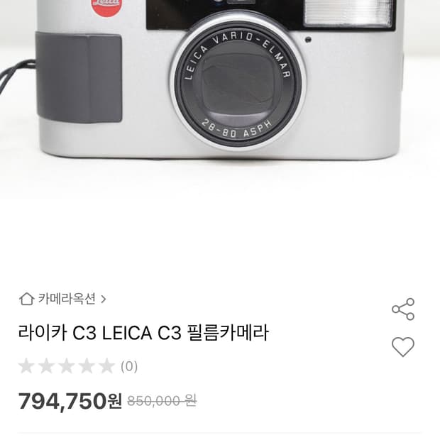 라이카 C3 필름카메라 데이터백