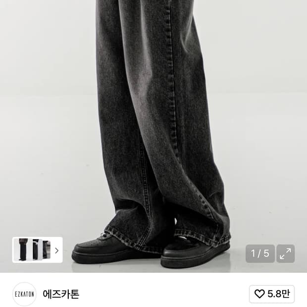 에즈카톤 스모크 와이드 데님 팬츠 빈티지블랙 M