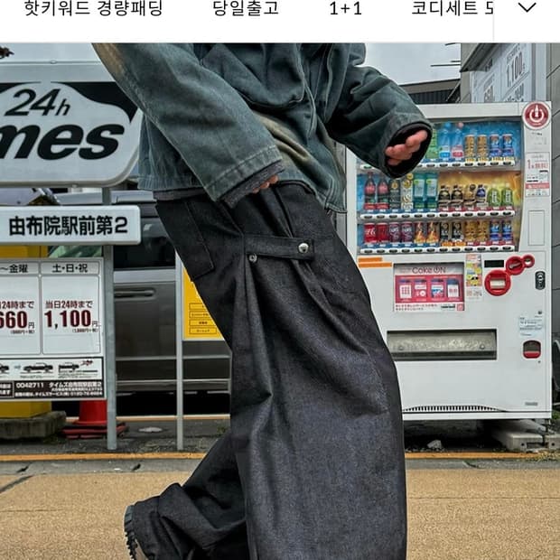 노셀코지 스냅 벌룬 데님팬츠