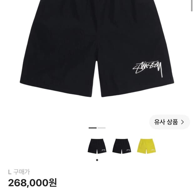 나이키 x 스투시 쇼츠 블랙 (FJ9168-010)