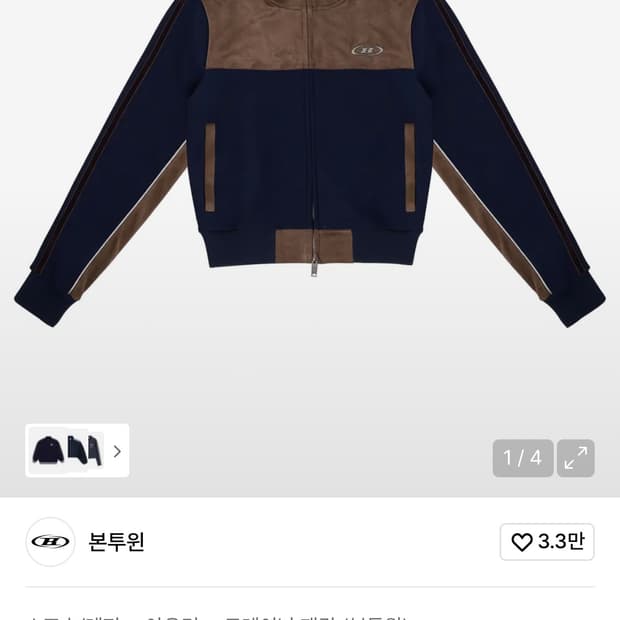 본투윈 스웨이드 실버라인 크롭 재킷 1