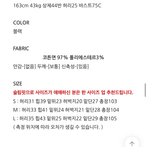 시크윈 ootj 블랙 로우라이즈 팬츠