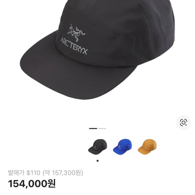 아크테릭스 고어 5 패널 캡 블랙 