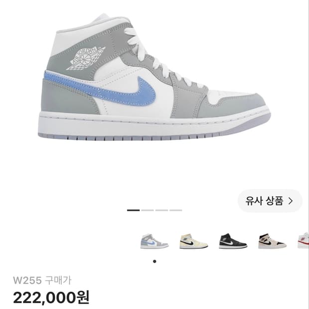 (W) 조던 1 미드 울프 그레이 (255)
