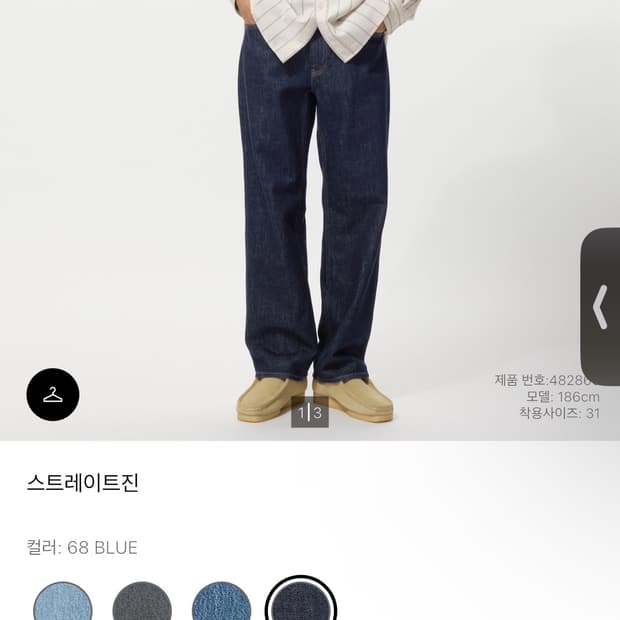 유니클로 jw앤더슨 데님