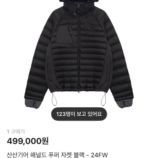 산산기어 패딩 1사이즈 블랙