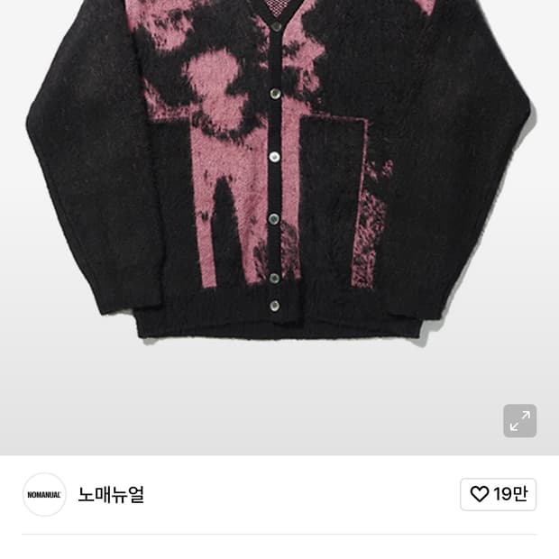 노매뉴얼 BD HAIR CARDIGAN 핑크 m