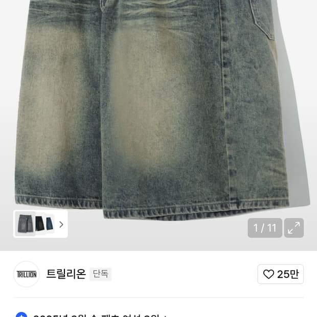 트릴리온 데님 버뮤다팬츠