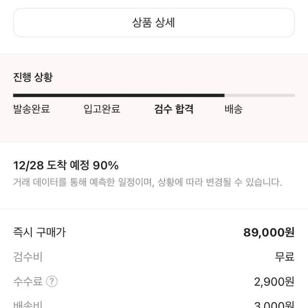 새상품 킨 245 판매합니다.