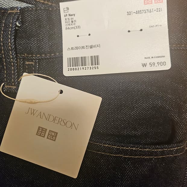 33)유니클로 jwa 스트레이트진 셀비지