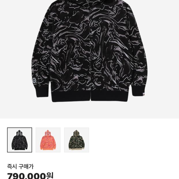 BAPE 베이프 마블링 샤크 후드 블랙