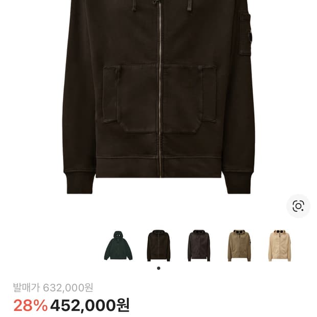 (구해요!) cp컴퍼니 후드집업 19CMSS060A006372G999