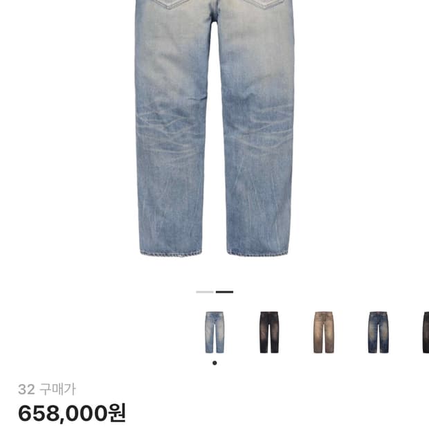 슈프림 디스트레스드 루즈 핏 셀비지 진 워시드 인디고