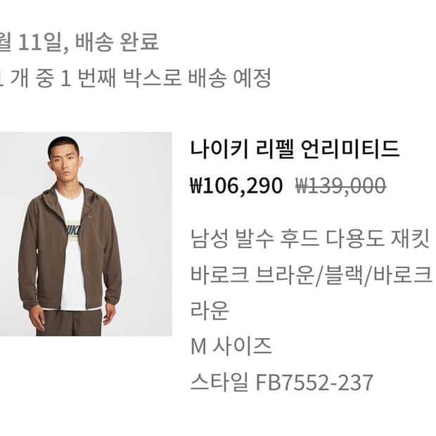 나이키 리펠 언리미티드