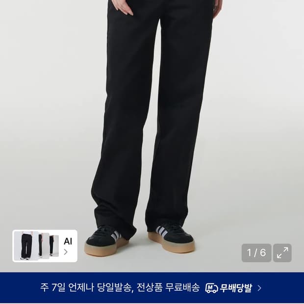 무신사 스탠다드 우먼 치노팬츠 26