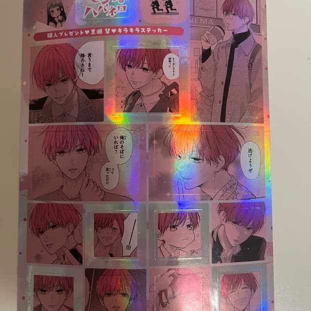 급처분!(일본어판) 핑크와 하바네로 스티커