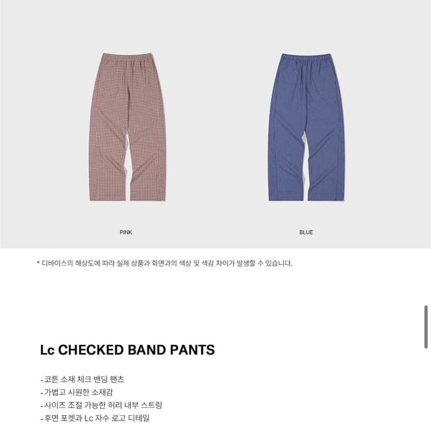 로우클래식 체크 팬츠 블루