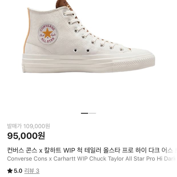 칼하트 x 컨버스 척 하이 275