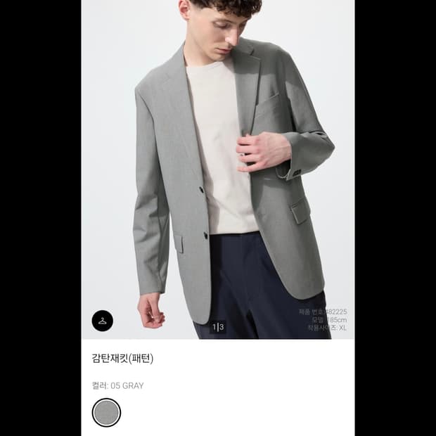 유니클로 감탄재킷 패턴 그레이 4XL 