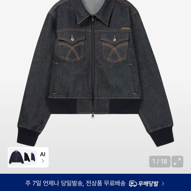 아캄 Banding Denim Zip-Up Jacket