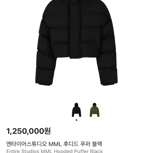 [s] 엔타이어 스튜디오 mml 푸퍼 패딩