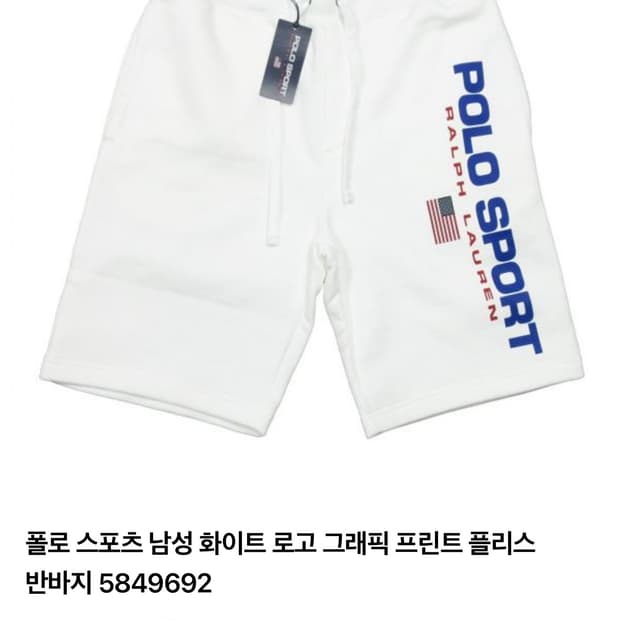 폴로 반바지구해요