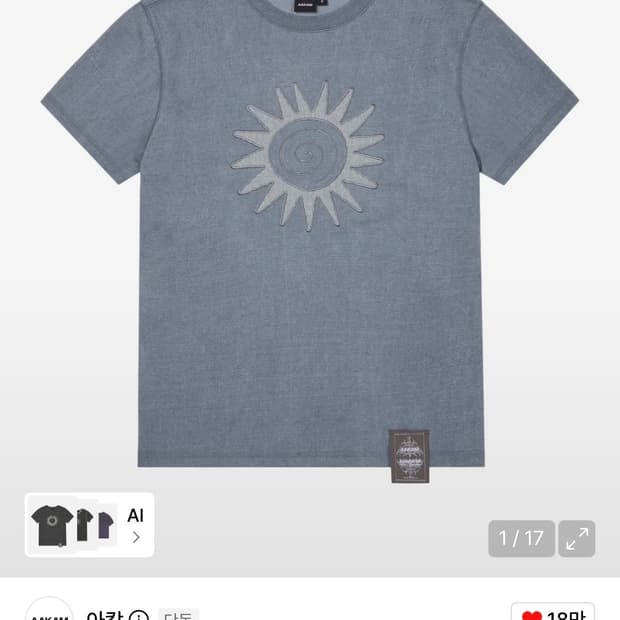 아캄 Washed Sun Patch 태양 반팔
