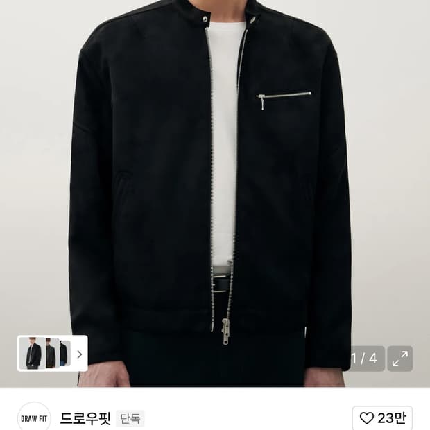 드로우핏 바이커 스웨이드 자켓