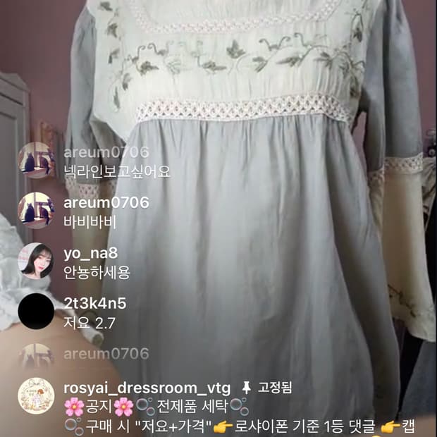 일본 빈티지 아오이유우 블라우스 7부 모리걸 하구미 빈티지