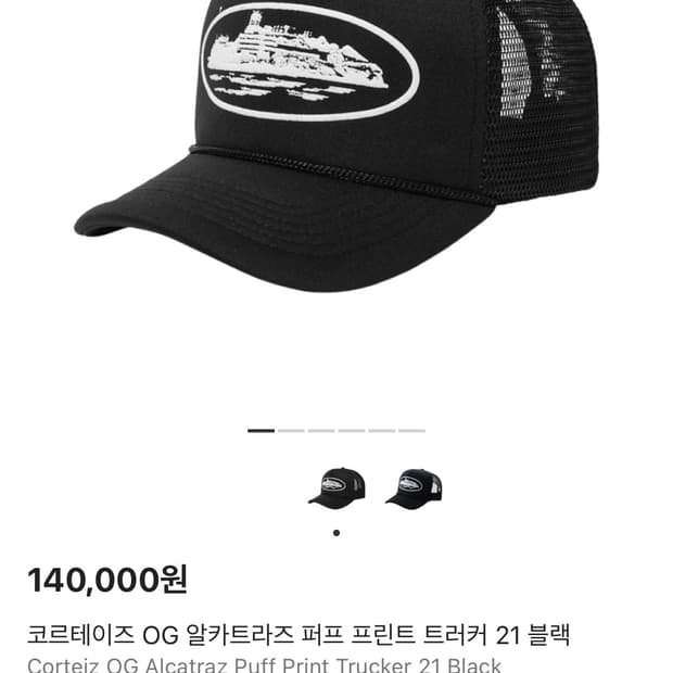 코르테이즈 모자 새상품 판매