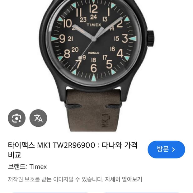 구매) 밀리터리 워치 구매합니다, 타이맥스 세이코 나발워치