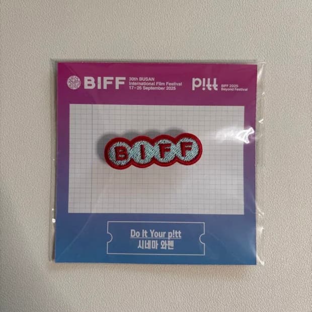 부국제 부산국제영화제 30주년 시네마 와펜 패치 biff 로고